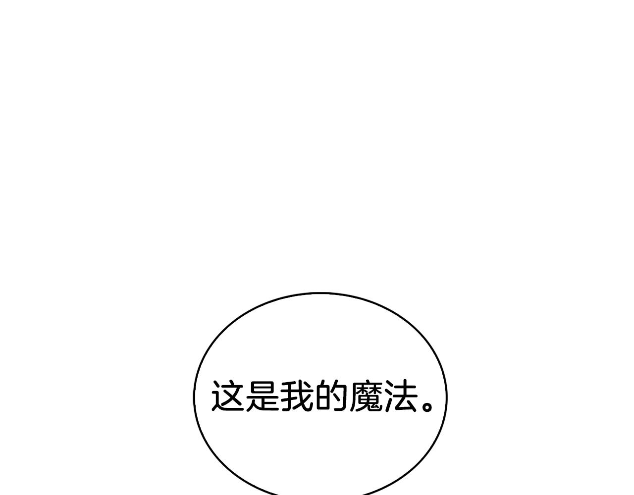 《魔法屠神的我信仰科学》第5话 消灭红色烙印者！ 第33页
