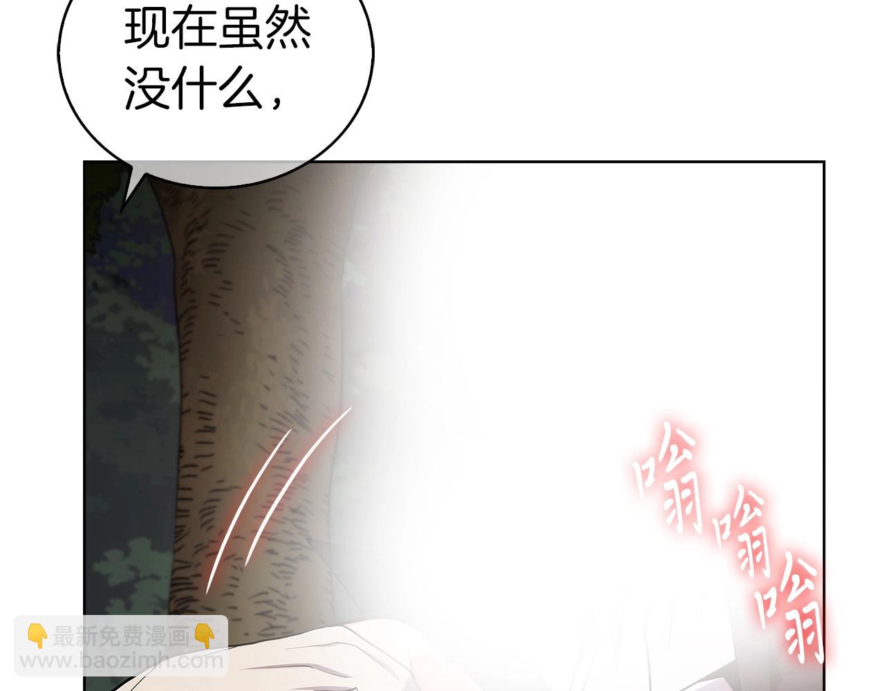 《魔法屠神的我信仰科学》第5话 消灭红色烙印者！ 第37页