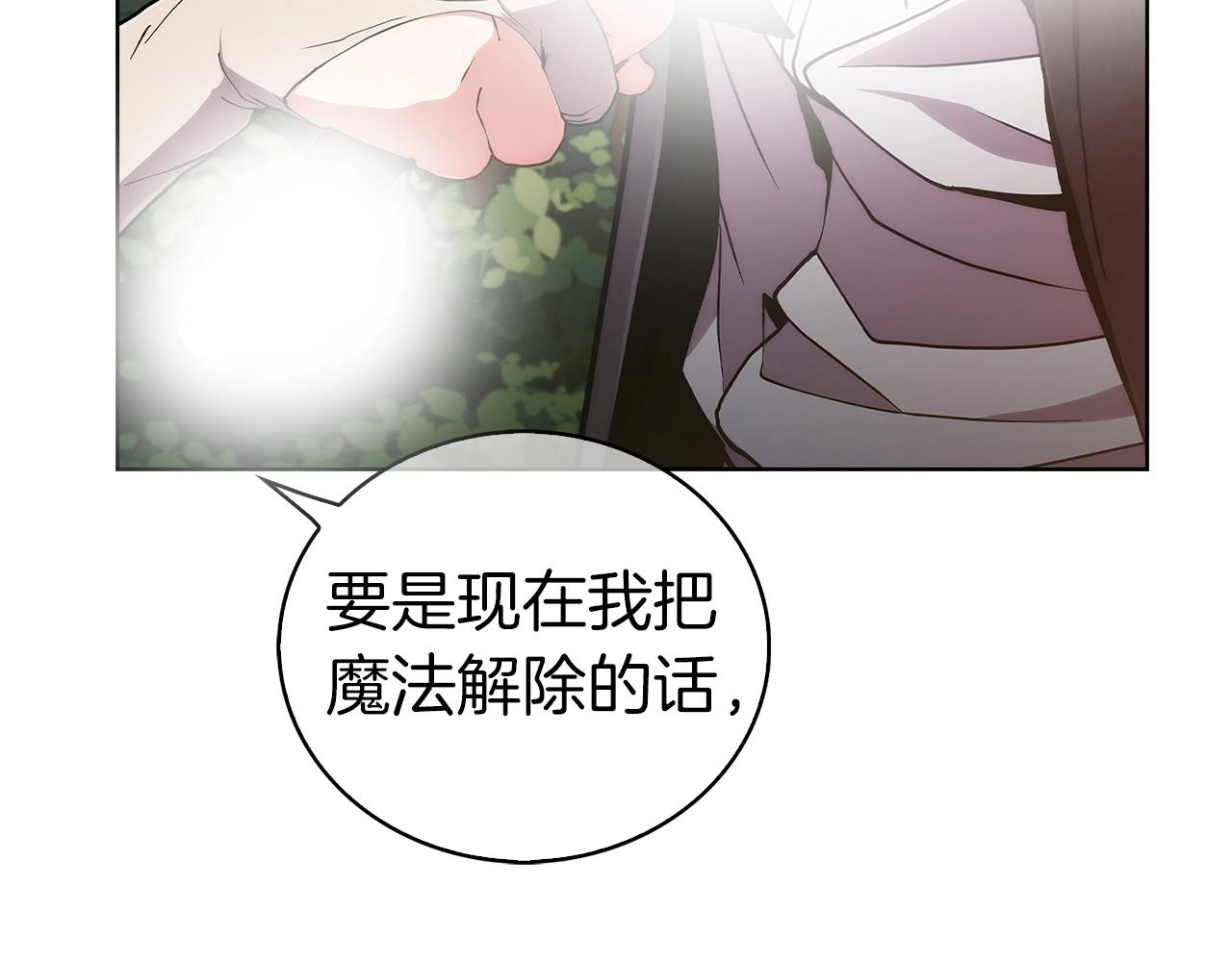 《魔法屠神的我信仰科学》第5话 消灭红色烙印者！ 第38页