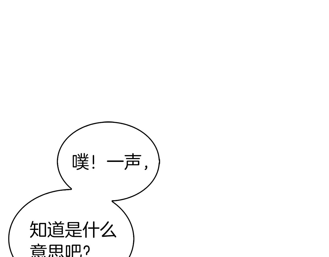 《魔法屠神的我信仰科学》第5话 消灭红色烙印者！ 第40页