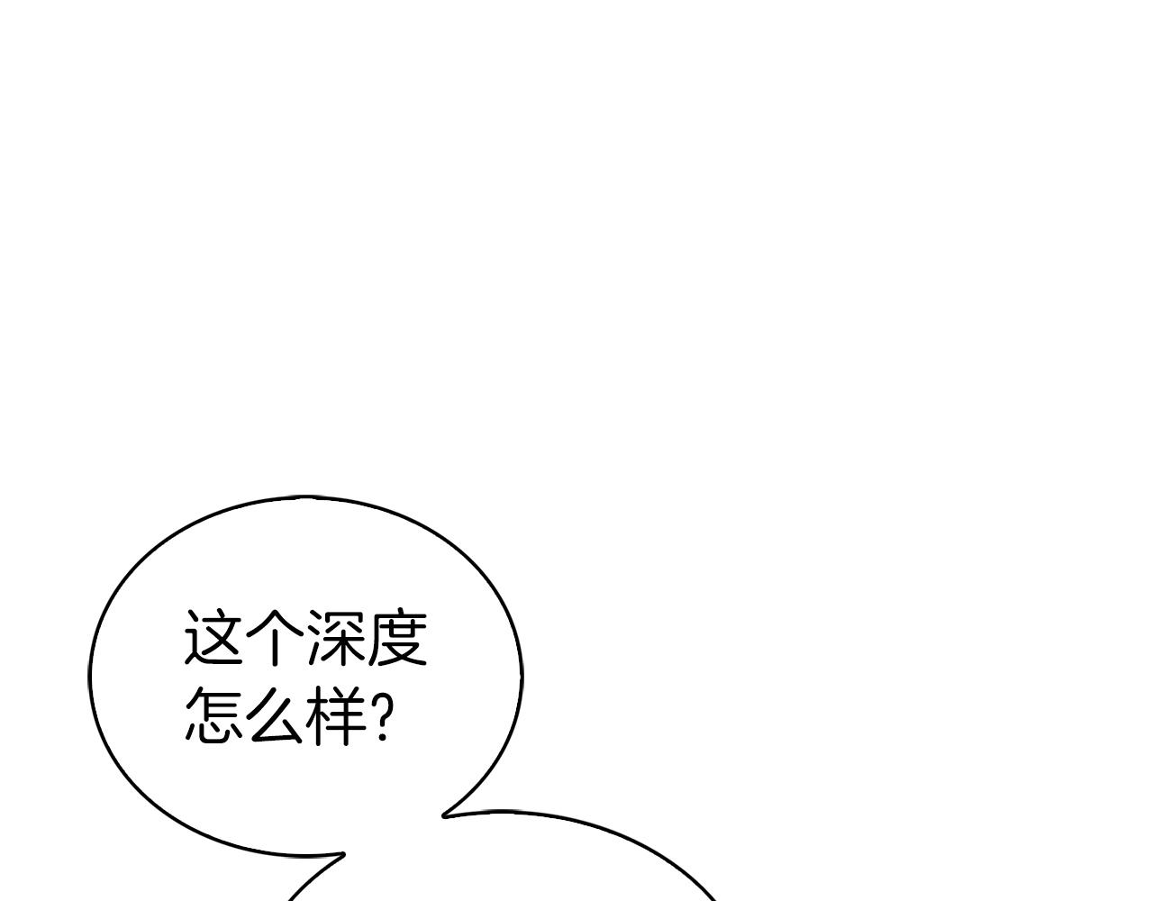 《魔法屠神的我信仰科学》第5话 消灭红色烙印者！ 第43页