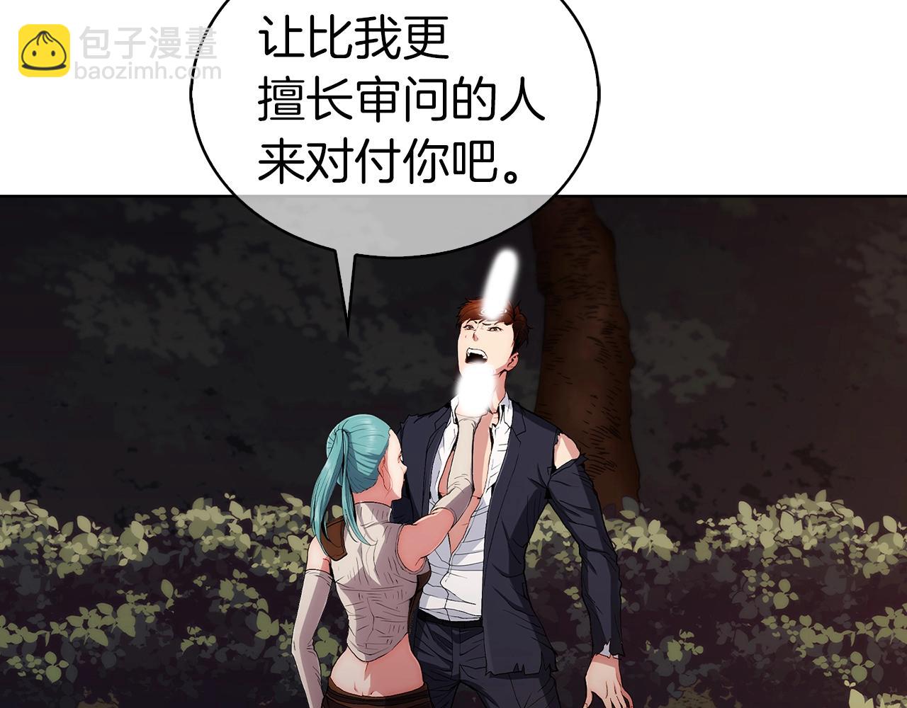 《魔法屠神的我信仰科学》第5话 消灭红色烙印者！ 第44页