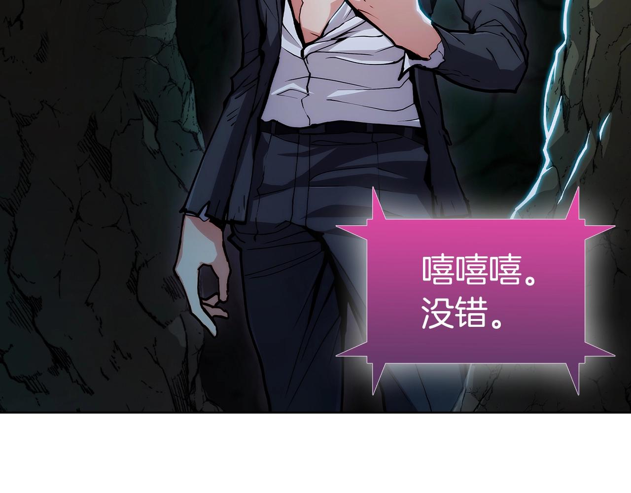 《魔法屠神的我信仰科学》第5话 消灭红色烙印者！ 第4页