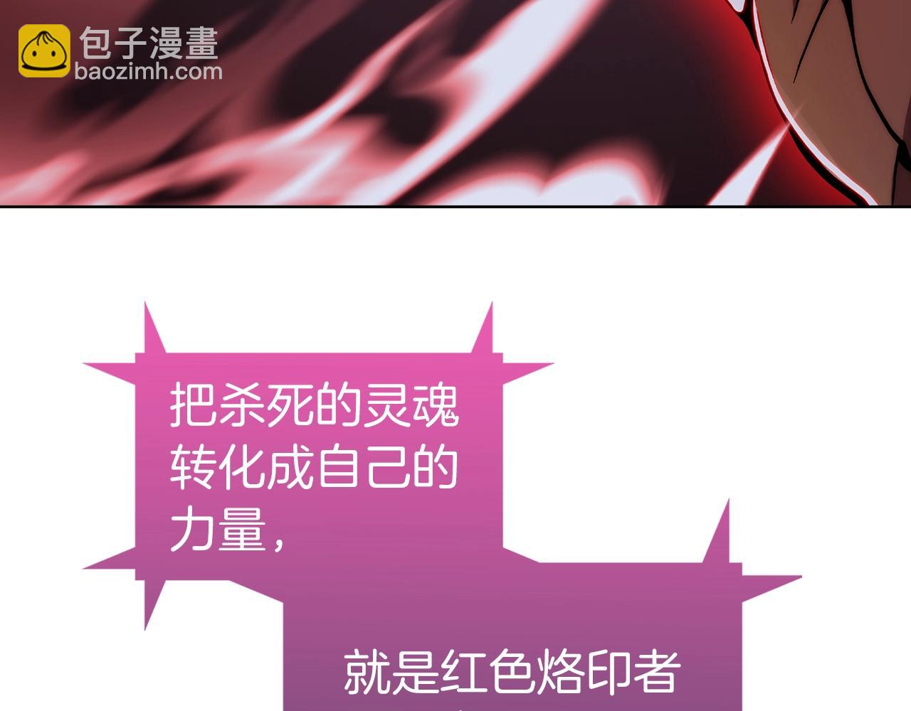《魔法屠神的我信仰科学》第5话 消灭红色烙印者！ 第8页