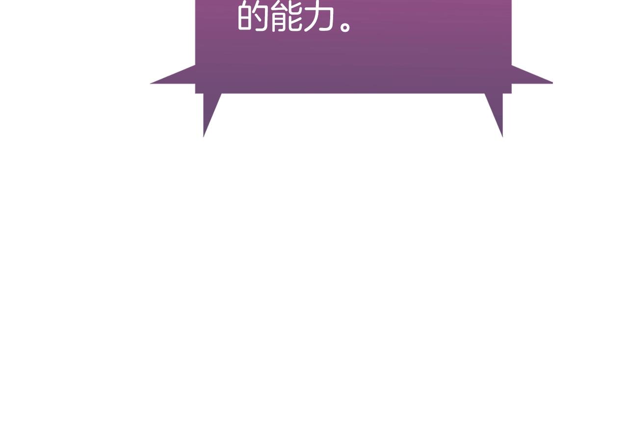 《魔法屠神的我信仰科学》第5话 消灭红色烙印者！ 第9页