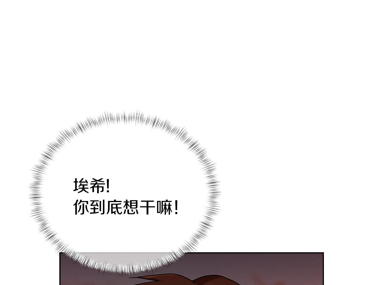 《魔法屠神的我信仰科学》第6话 夺舍暴走 第15页