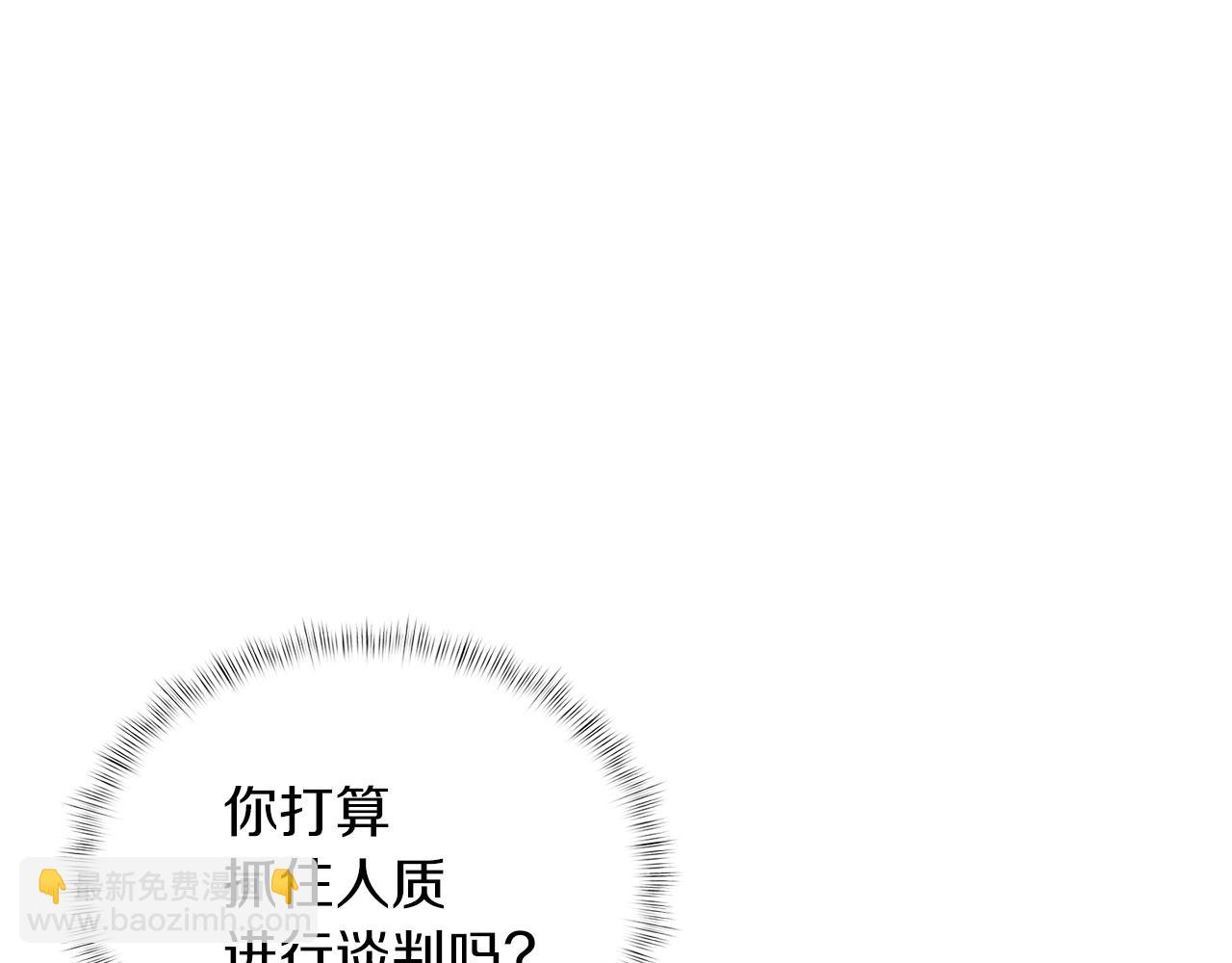 《魔法屠神的我信仰科学》第6话 夺舍暴走 第17页