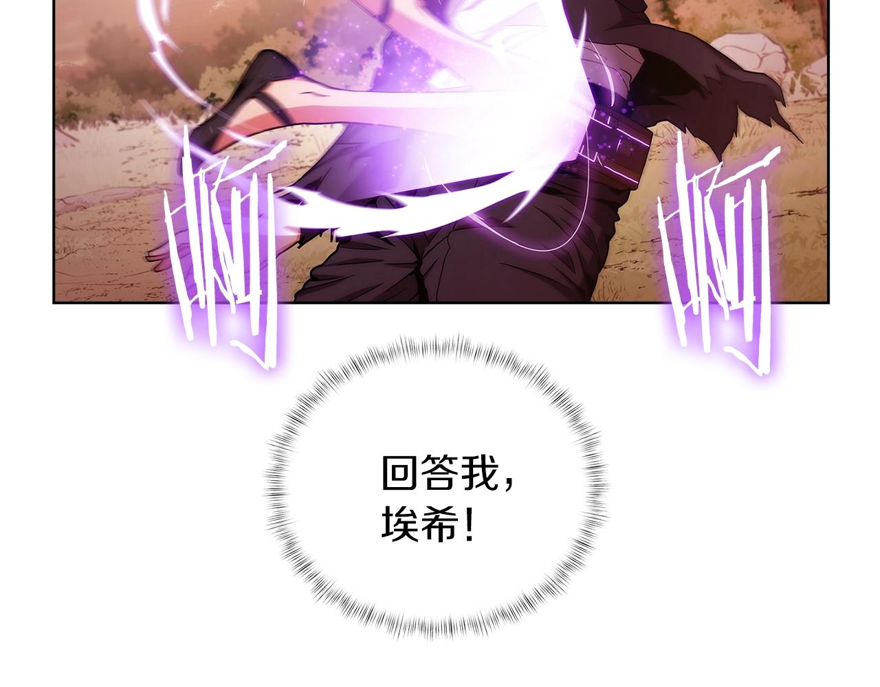《魔法屠神的我信仰科学》第6话 夺舍暴走 第19页