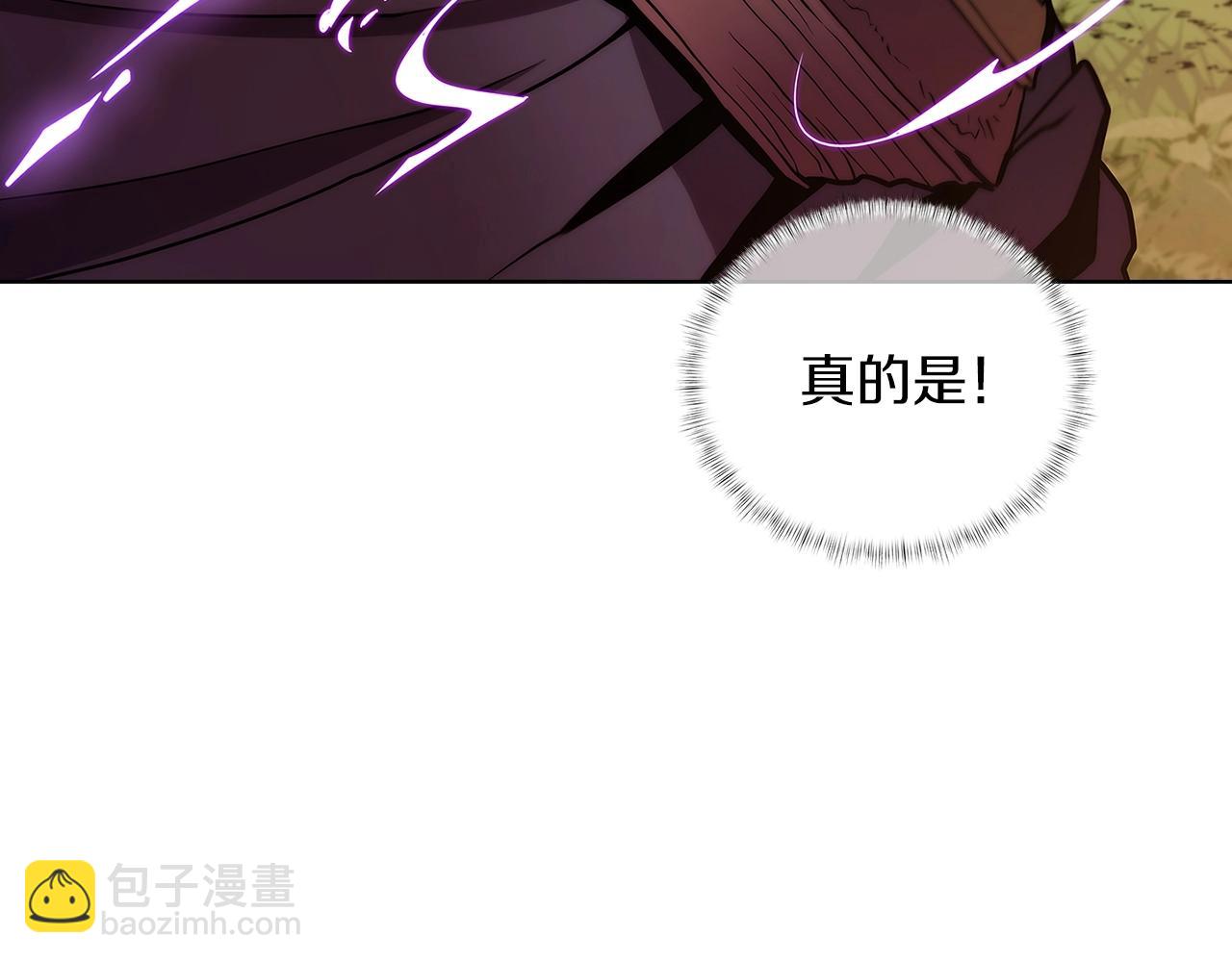 《魔法屠神的我信仰科学》第6话 夺舍暴走 第21页