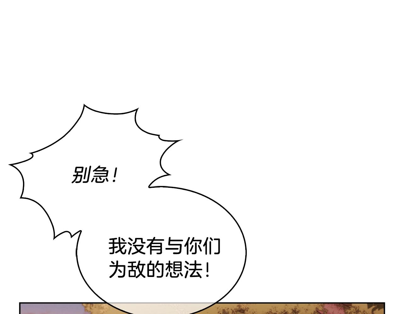 《魔法屠神的我信仰科学》第6话 夺舍暴走 第25页