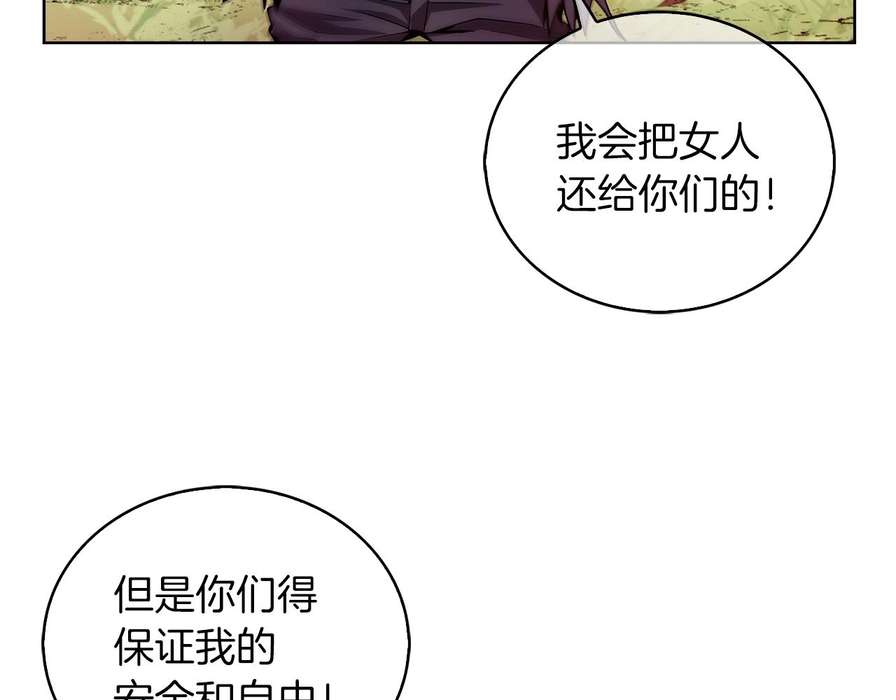 《魔法屠神的我信仰科学》第6话 夺舍暴走 第27页