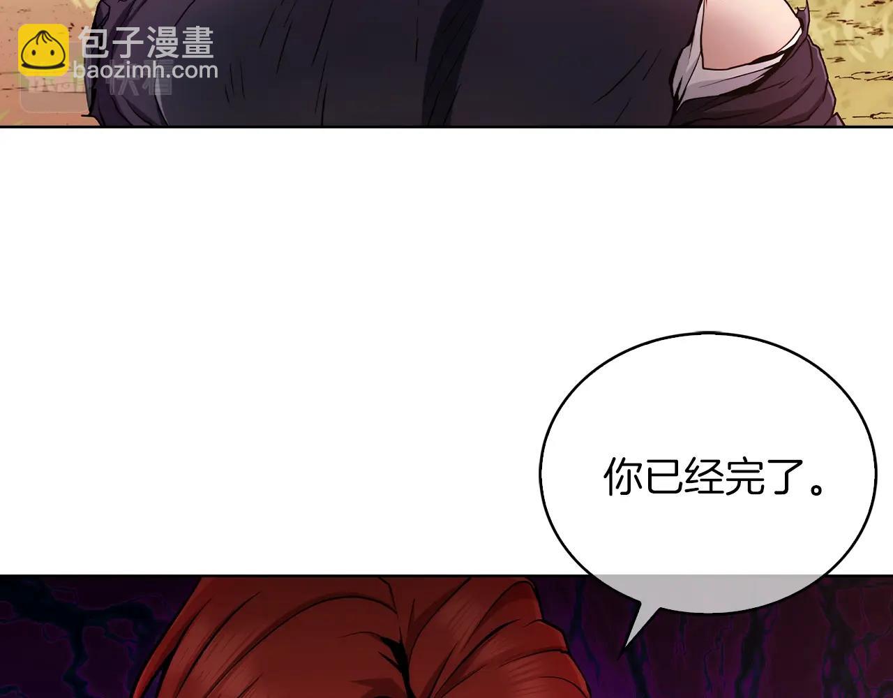 《魔法屠神的我信仰科学》第6话 夺舍暴走 第29页