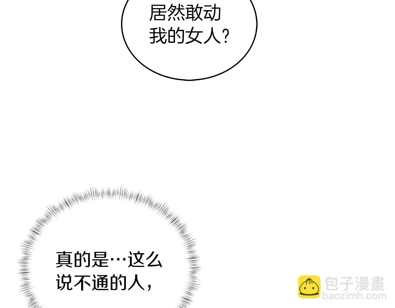 《魔法屠神的我信仰科学》第6话 夺舍暴走 第31页