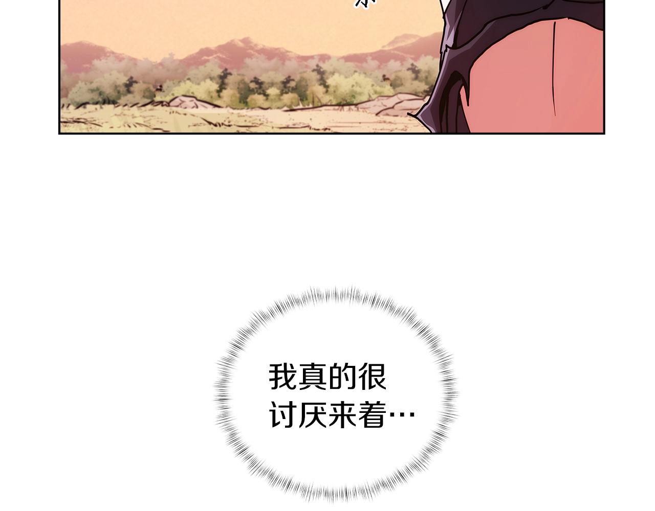 《魔法屠神的我信仰科学》第6话 夺舍暴走 第33页