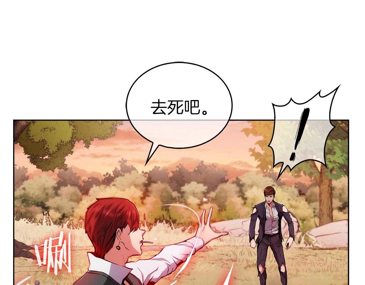 《魔法屠神的我信仰科学》第6话 夺舍暴走 第35页