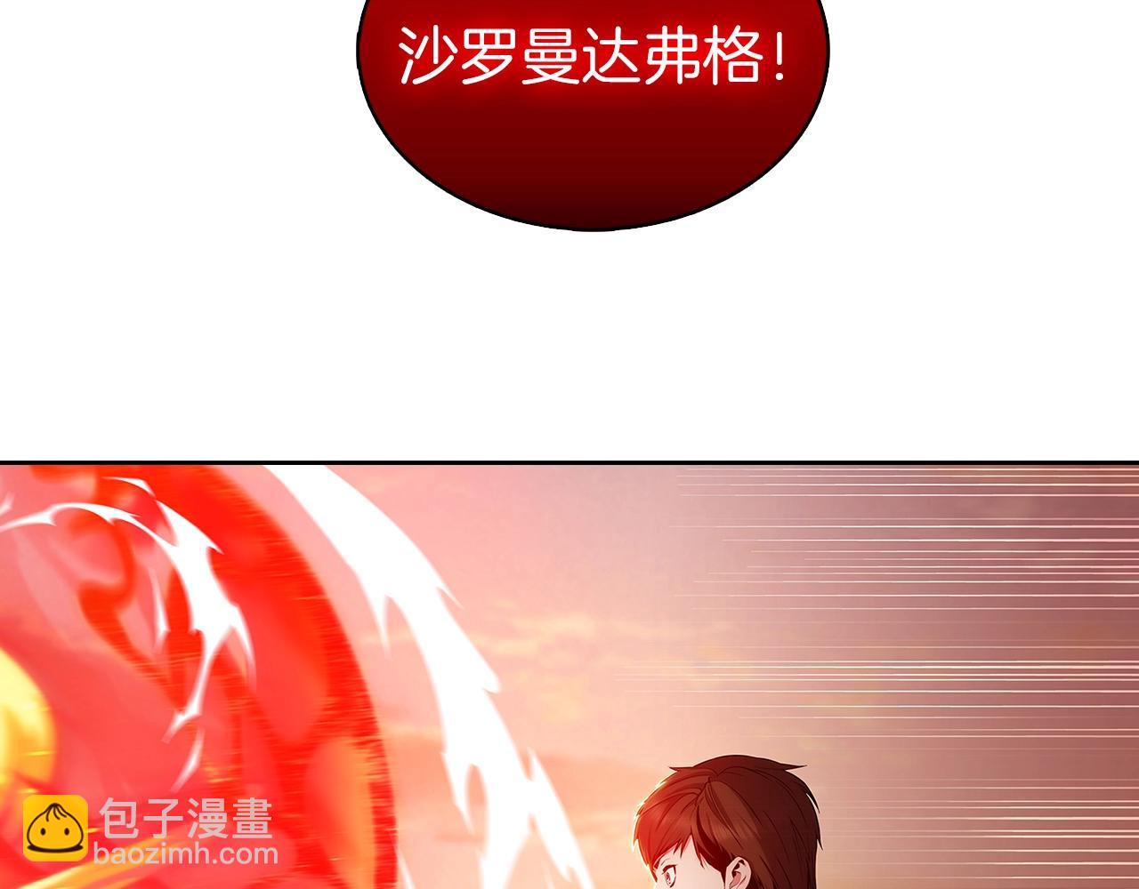 《魔法屠神的我信仰科学》第6话 夺舍暴走 第39页