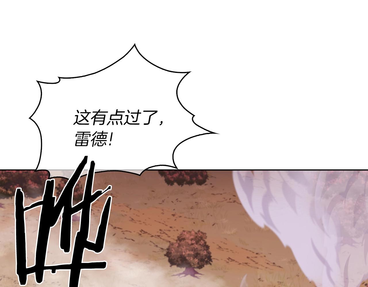 《魔法屠神的我信仰科学》第6话 夺舍暴走 第44页