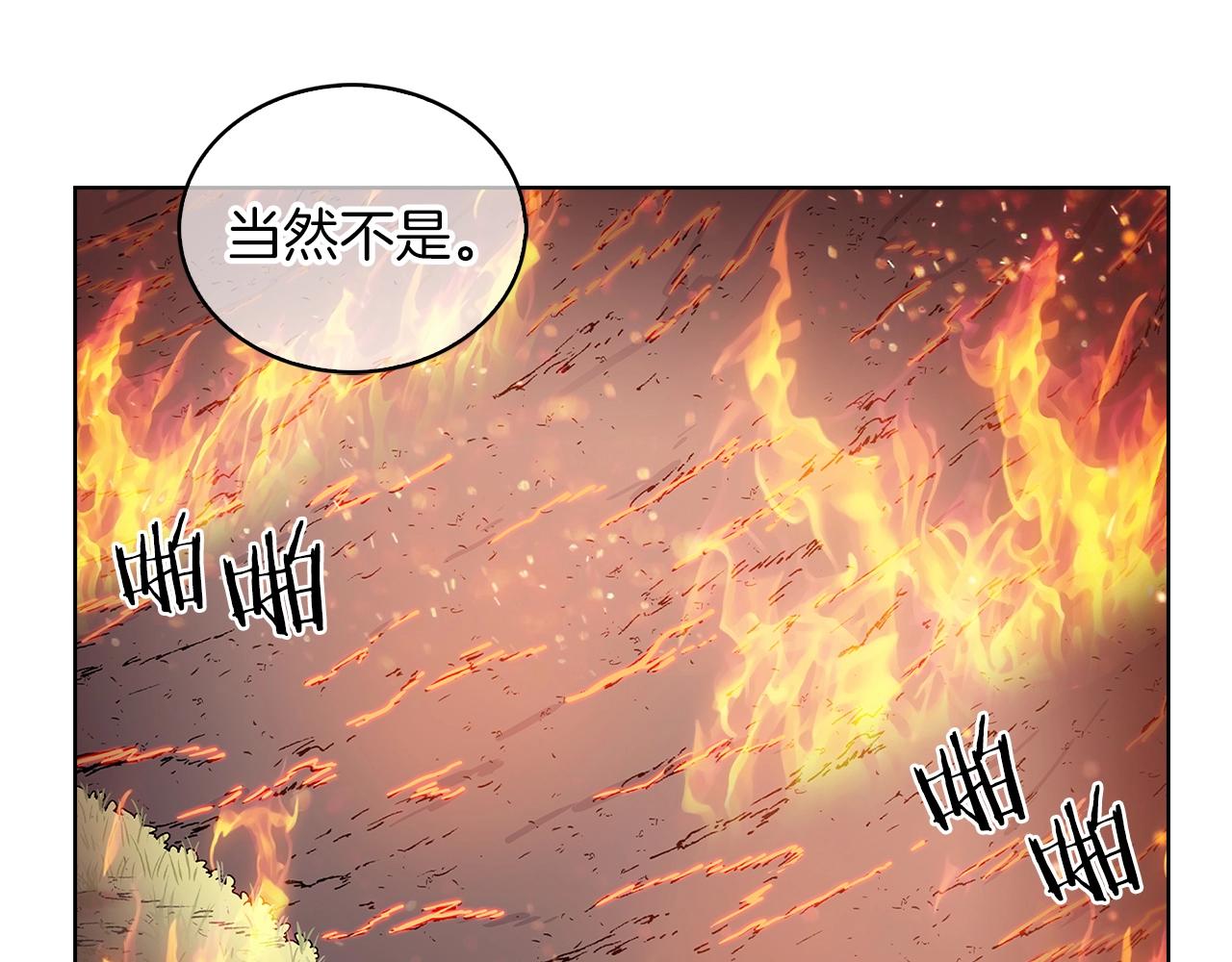 《魔法屠神的我信仰科学》第6话 夺舍暴走 第49页