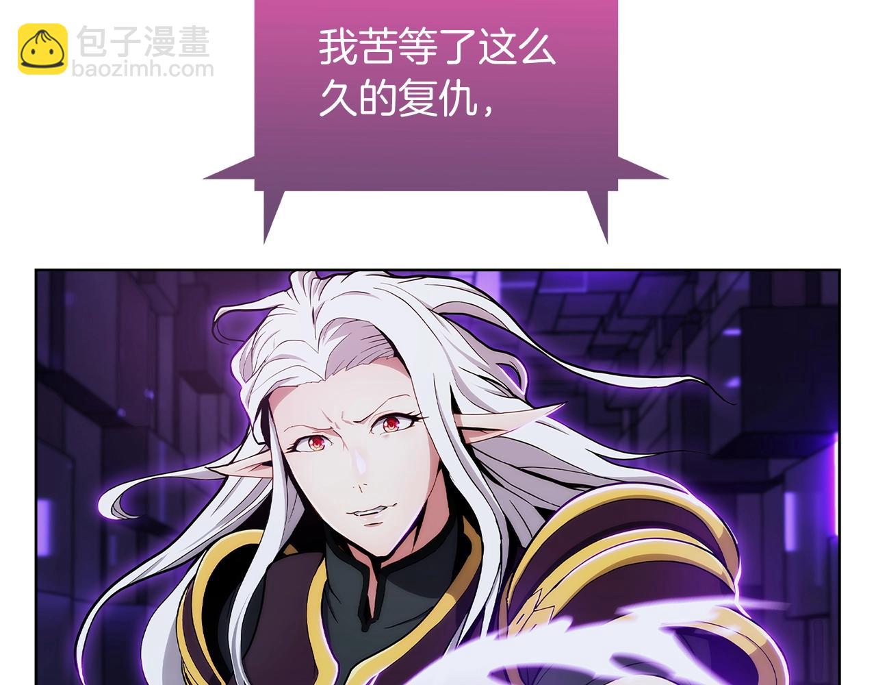 《魔法屠神的我信仰科学》第6话 夺舍暴走 第4页