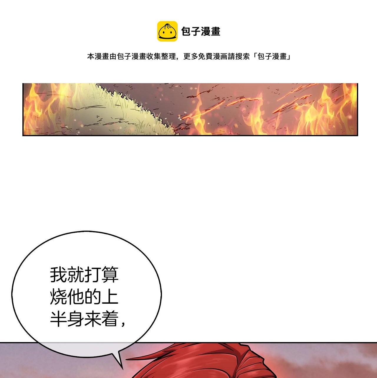 《魔法屠神的我信仰科学》第6话 夺舍暴走 第50页