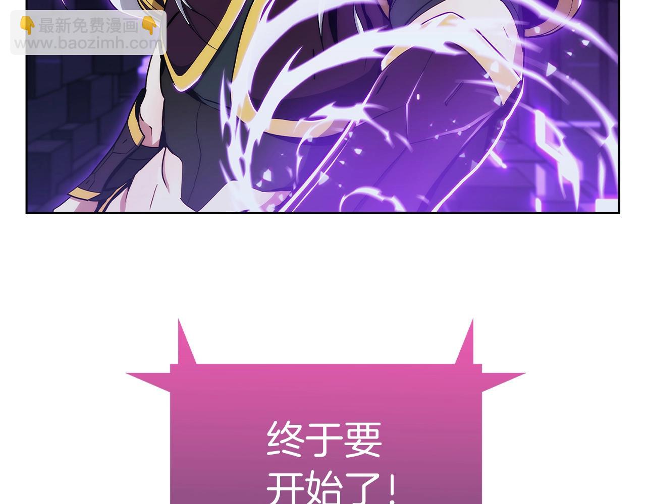 《魔法屠神的我信仰科学》第6话 夺舍暴走 第5页