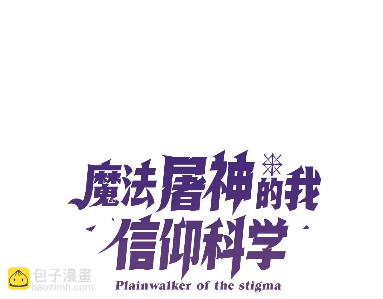 《魔法屠神的我信仰科学》第8话 好家伙你带着AK闯异界 第11页