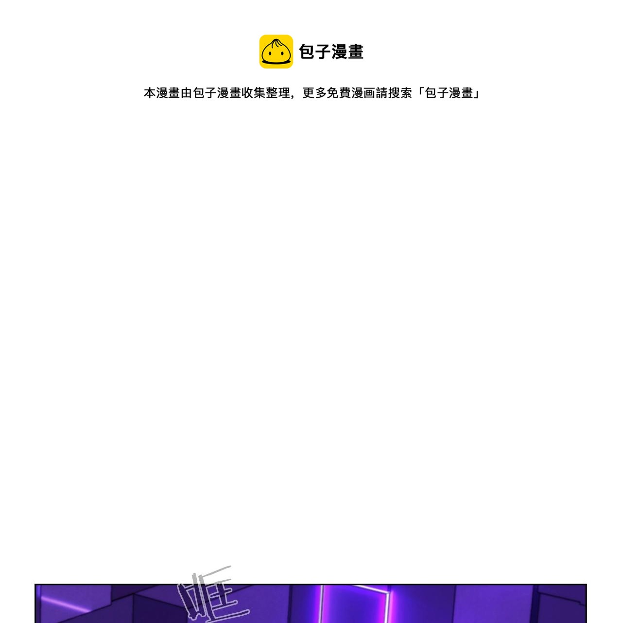 《魔法屠神的我信仰科学》第8话 好家伙你带着AK闯异界 第1页