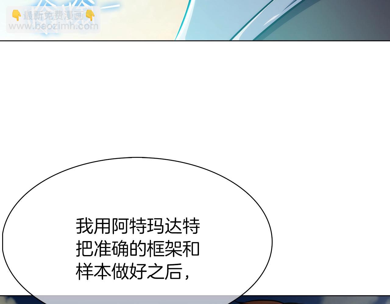 《魔法屠神的我信仰科学》第8话 好家伙你带着AK闯异界 第20页