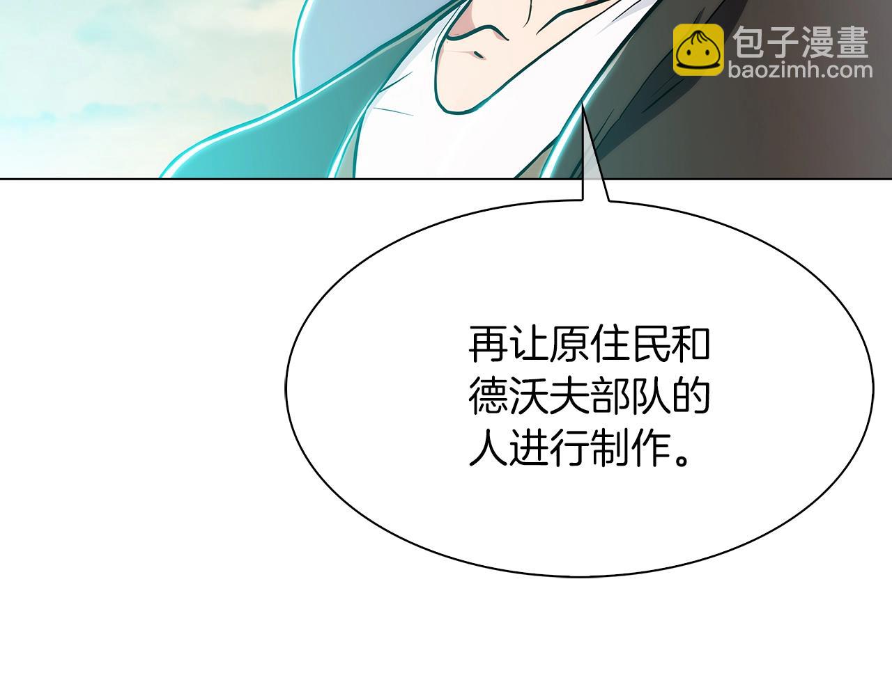 《魔法屠神的我信仰科学》第8话 好家伙你带着AK闯异界 第22页