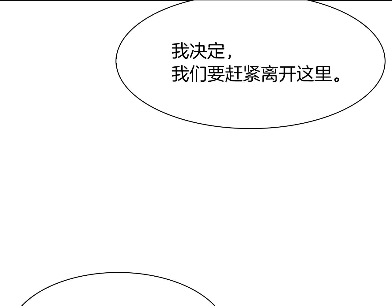 《魔法屠神的我信仰科学》第8话 好家伙你带着AK闯异界 第26页