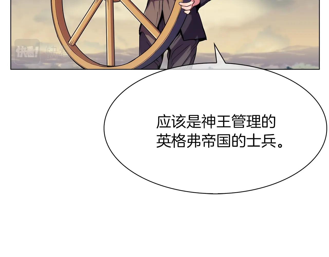 《魔法屠神的我信仰科学》第8话 好家伙你带着AK闯异界 第28页