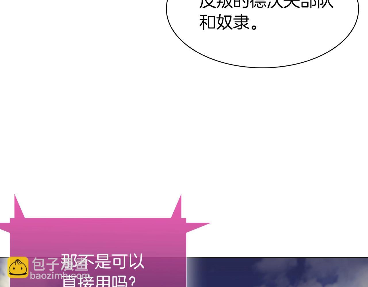 《魔法屠神的我信仰科学》第8话 好家伙你带着AK闯异界 第31页