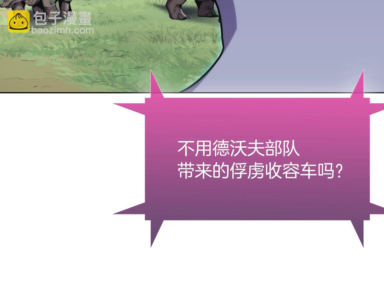 《魔法屠神的我信仰科学》第8话 好家伙你带着AK闯异界 第33页