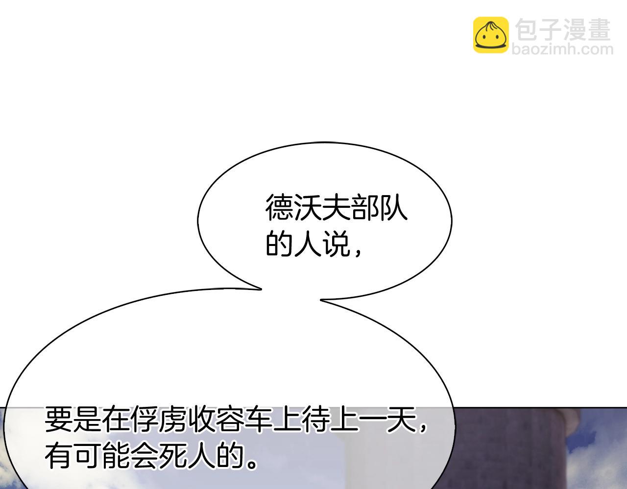 《魔法屠神的我信仰科学》第8话 好家伙你带着AK闯异界 第34页