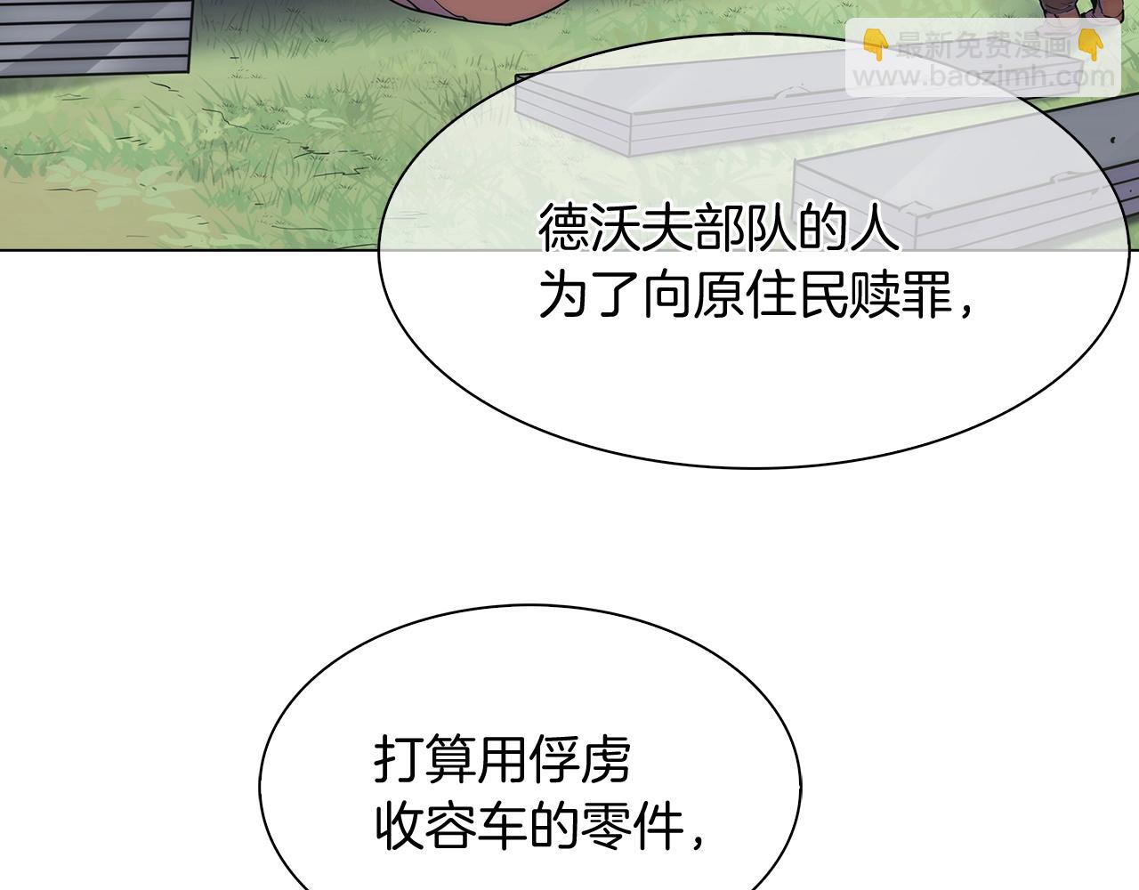 《魔法屠神的我信仰科学》第8话 好家伙你带着AK闯异界 第36页