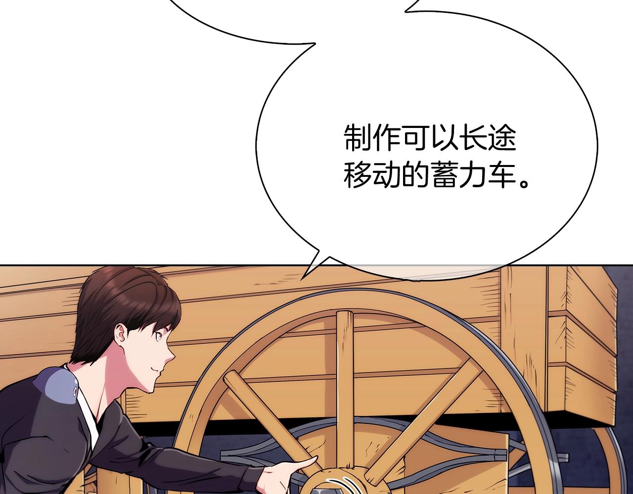《魔法屠神的我信仰科学》第8话 好家伙你带着AK闯异界 第37页