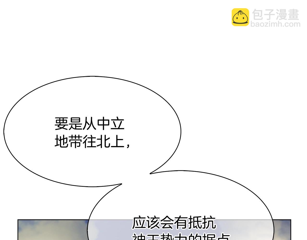 《魔法屠神的我信仰科学》第8话 好家伙你带着AK闯异界 第44页
