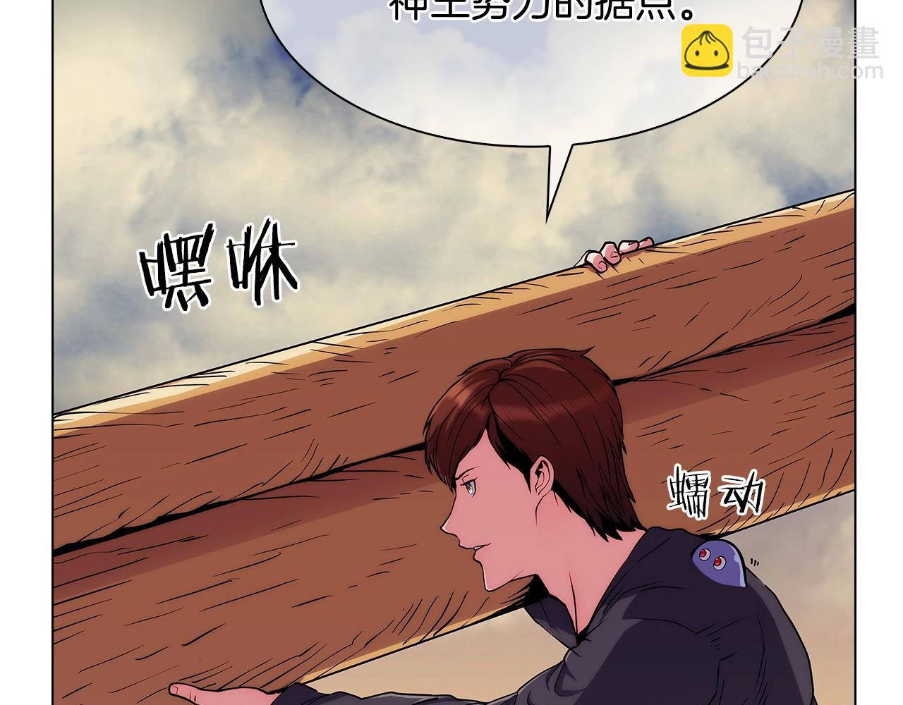 《魔法屠神的我信仰科学》第8话 好家伙你带着AK闯异界 第45页