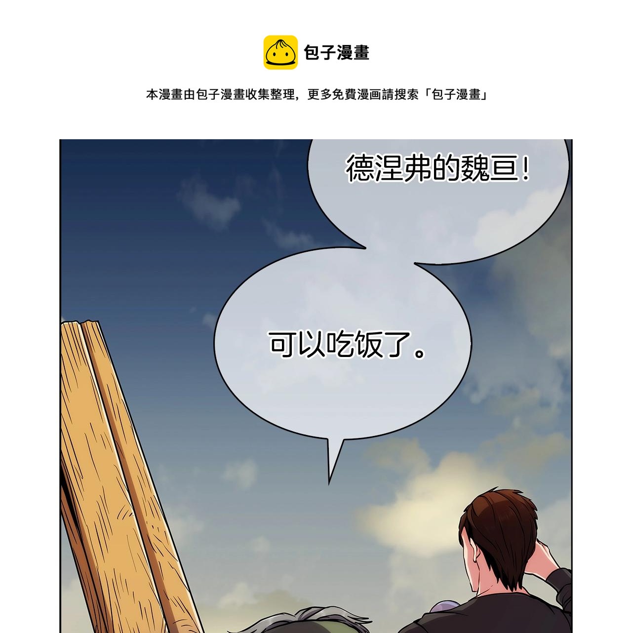 《魔法屠神的我信仰科学》第8话 好家伙你带着AK闯异界 第50页