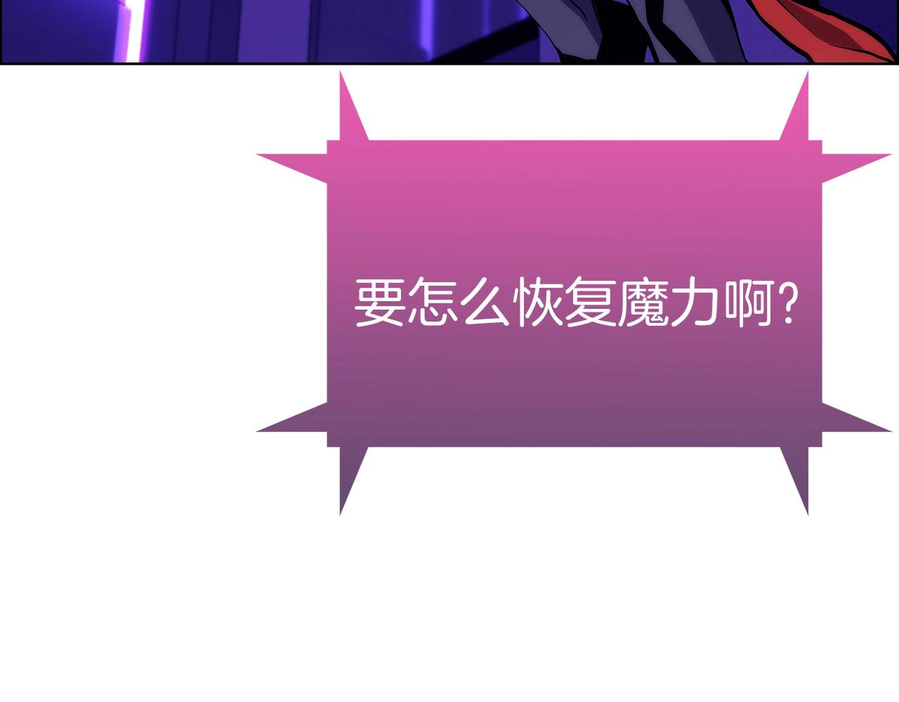 《魔法屠神的我信仰科学》第8话 好家伙你带着AK闯异界 第9页