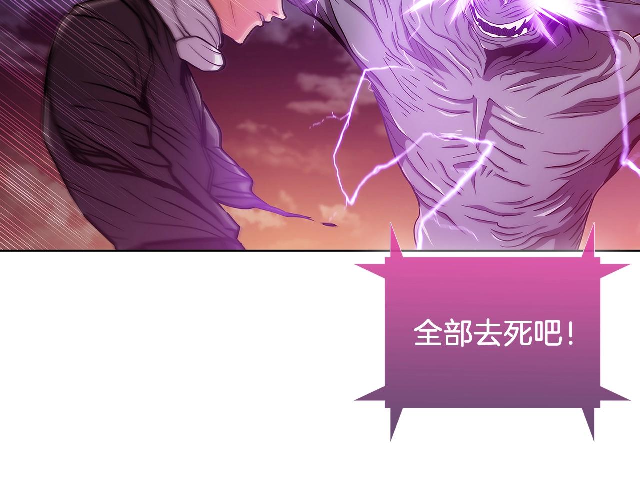 《魔法屠神的我信仰科学》第7话 恶意的膨胀 第24页