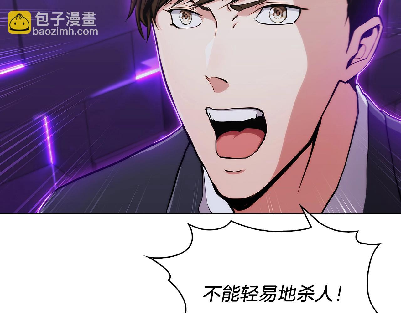 《魔法屠神的我信仰科学》第7话 恶意的膨胀 第26页
