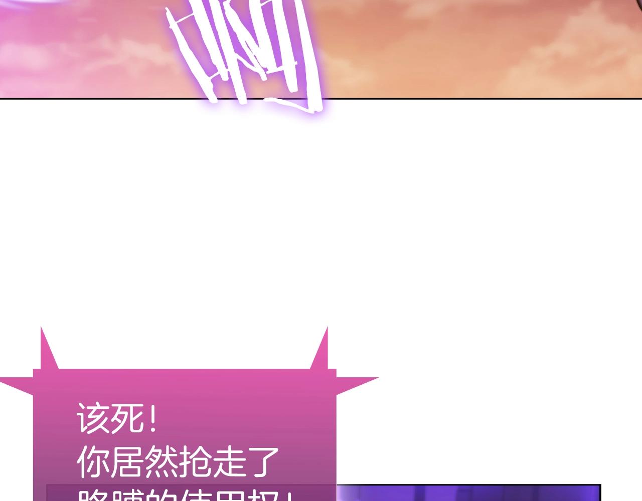 《魔法屠神的我信仰科学》第7话 恶意的膨胀 第33页