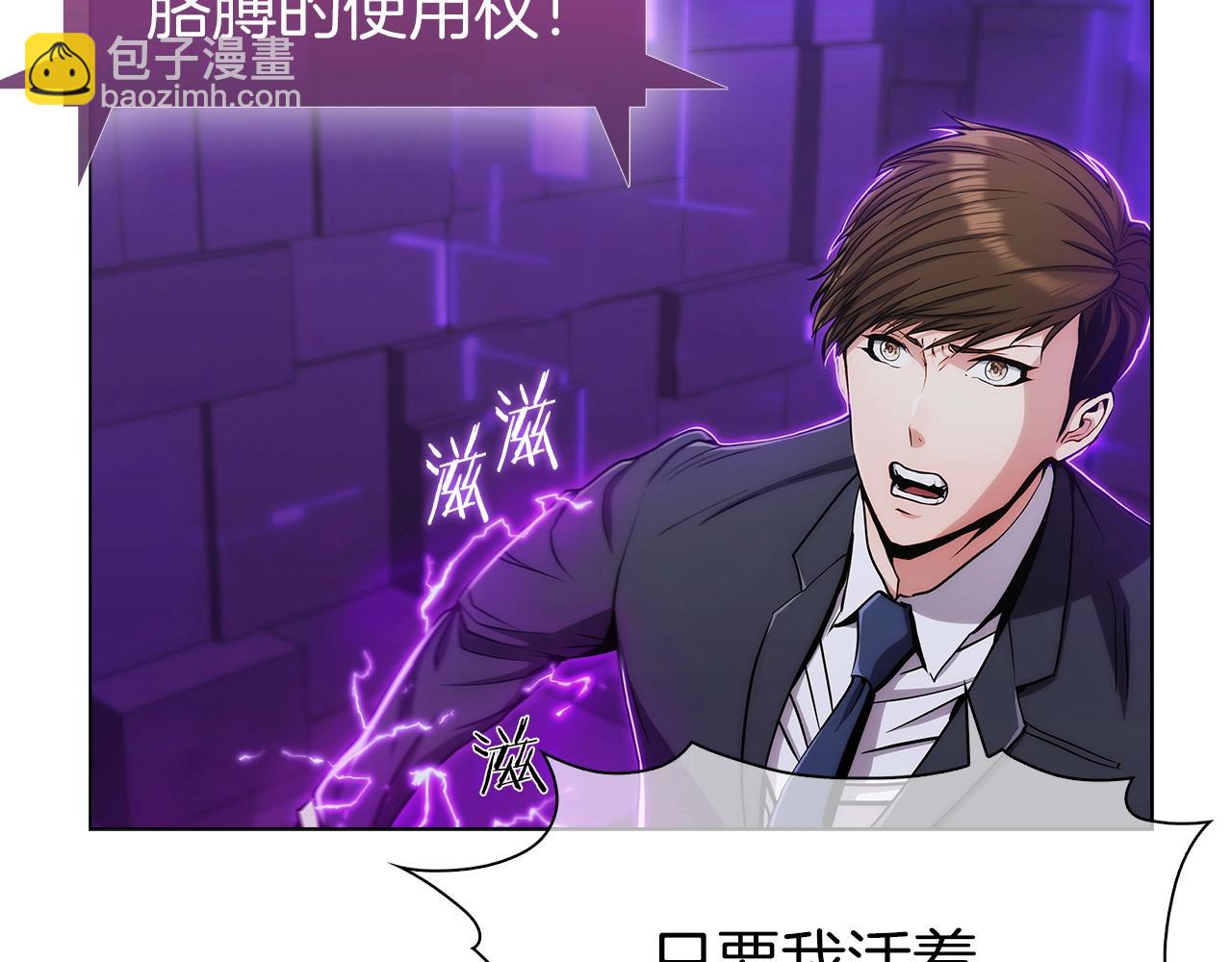 《魔法屠神的我信仰科学》第7话 恶意的膨胀 第34页