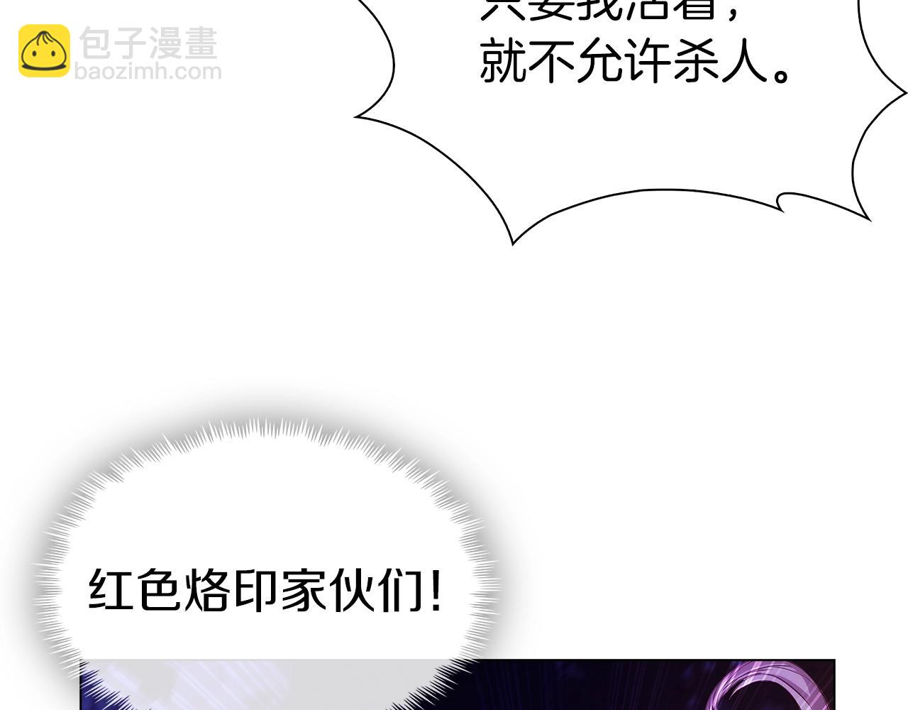 《魔法屠神的我信仰科学》第7话 恶意的膨胀 第35页