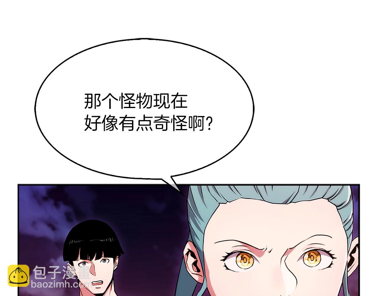 《魔法屠神的我信仰科学》第7话 恶意的膨胀 第39页