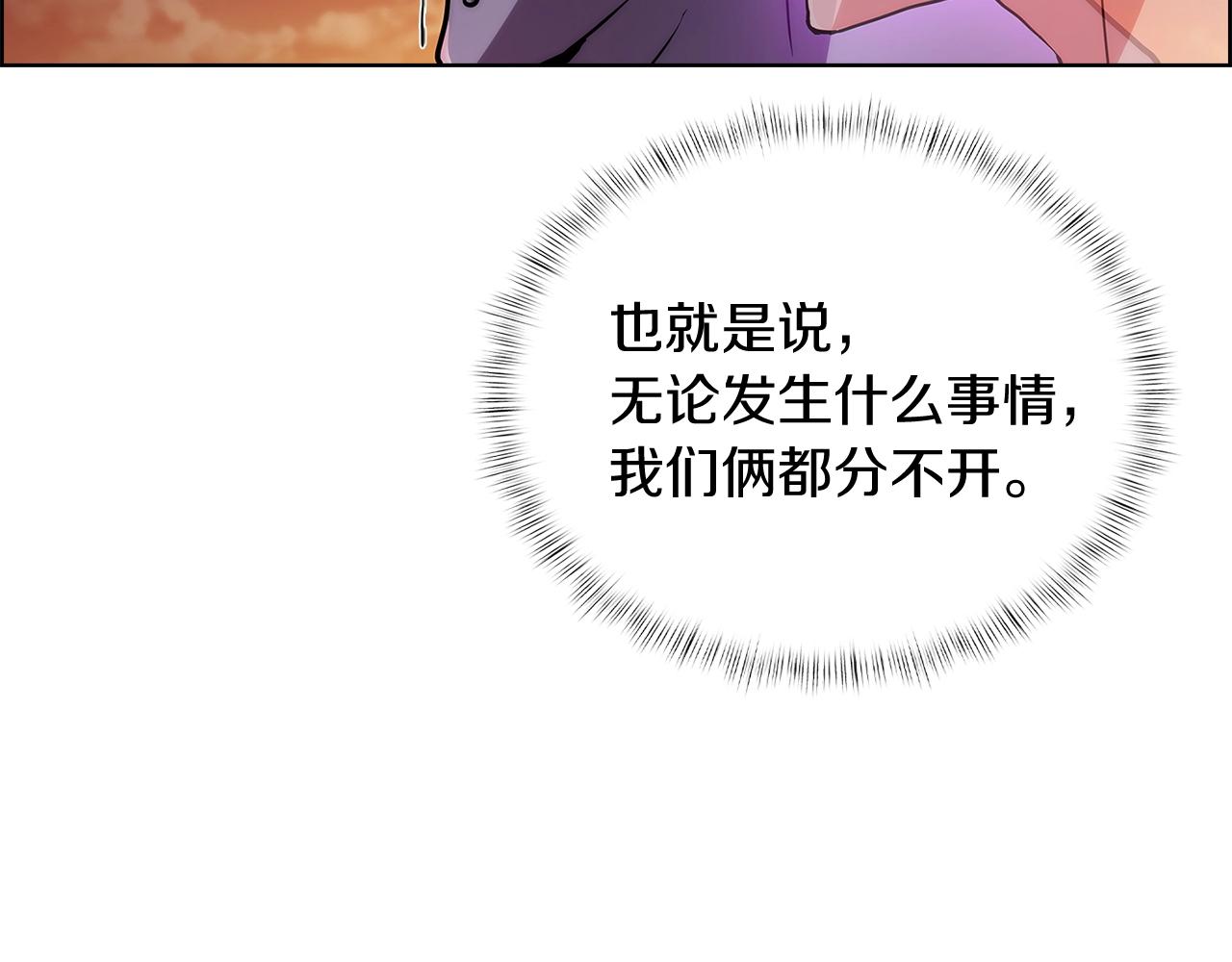 《魔法屠神的我信仰科学》第7话 恶意的膨胀 第3页