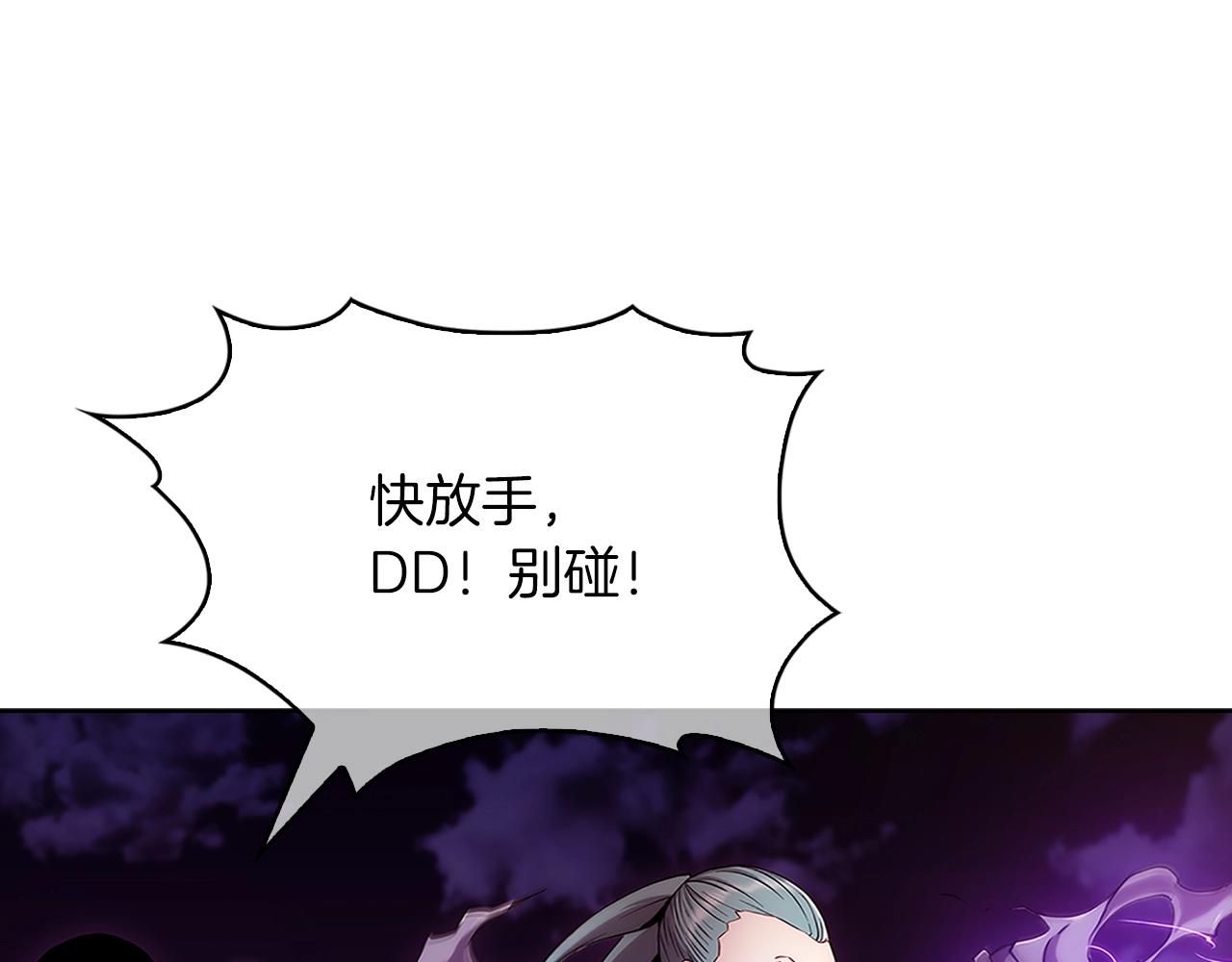 《魔法屠神的我信仰科学》第7话 恶意的膨胀 第43页