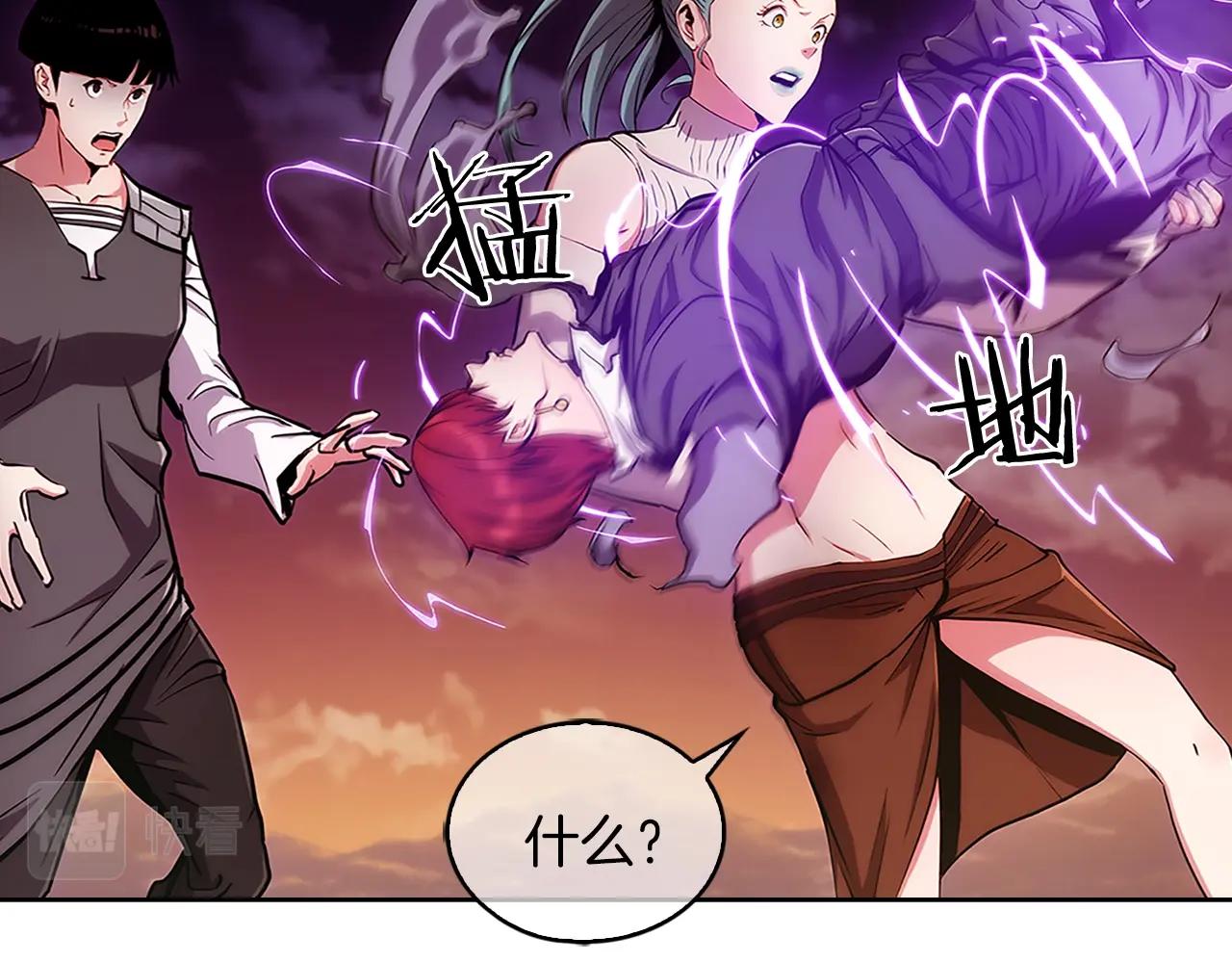 《魔法屠神的我信仰科学》第7话 恶意的膨胀 第44页