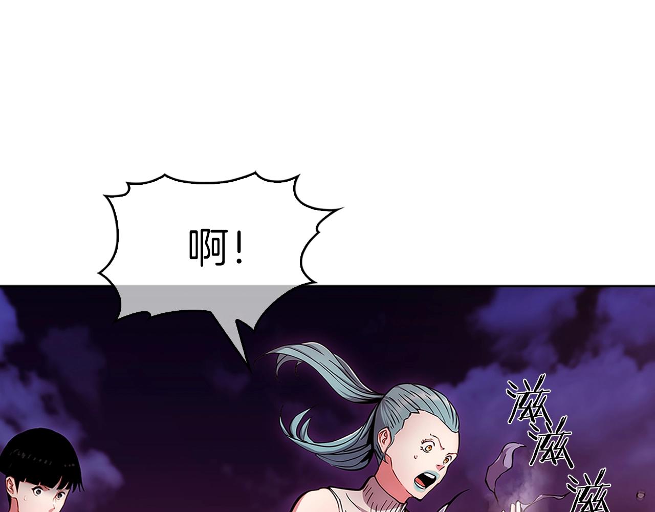 《魔法屠神的我信仰科学》第7话 恶意的膨胀 第45页